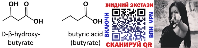 Бутират 99% Харовск