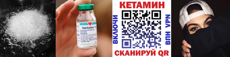 КЕТАМИН VHQ  kraken маркетплейс  Харовск 